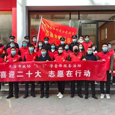 三月春“锋”暖 雷锋伴我行——潞州区英南街道演武社区开展3.5日学雷锋志愿服务系列活动