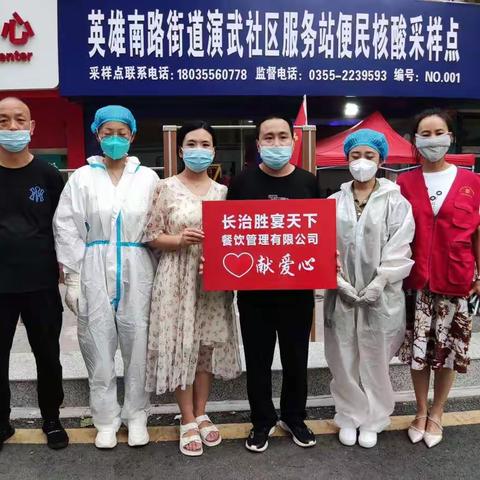 一碗绿豆汤   浓浓战“疫”情——英雄南路街道演武社区辖区单位为核酸检测人员送上爱心粥活动