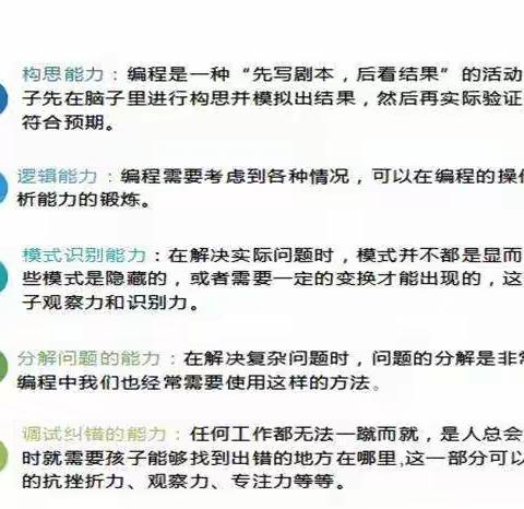 凝聚智慧 编创未来—华山中学趣味编程社团纳新开始了