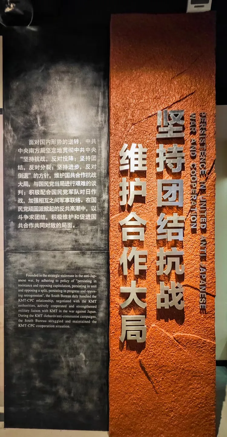 红岩革命纪念馆