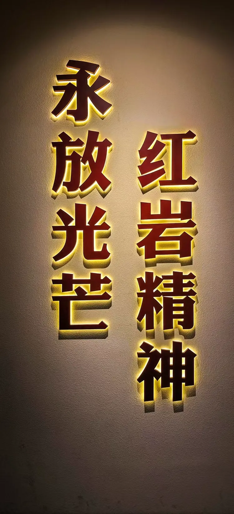 红岩革命纪念馆