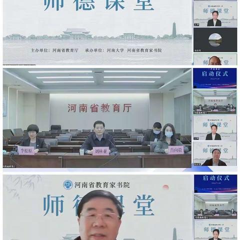 线上研修不停步    强师提质共成长——湖滨区交口乡杨家沟小学教师线上研修活动