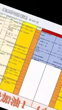 居家学习，健康生活🌈金华红湖路小学四（2）班