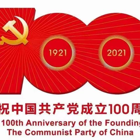 汇聚磅礴力量   学习全会精神    ——华龙区商务局开展学习“十九届六中全会精神”活动