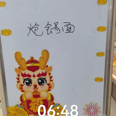 天地佳食堂早餐