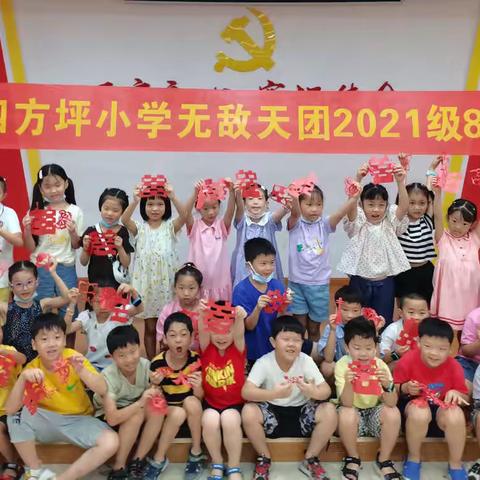 体验剪纸艺术，弘扬传统文化——四方坪小学2021级8班剪纸活动