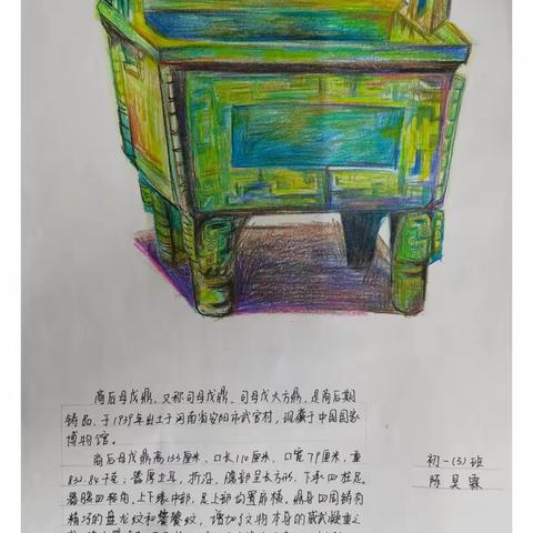 历史文物进课堂，书画墨香满校园——初一级弘扬中国优秀传统文化主题系列活动