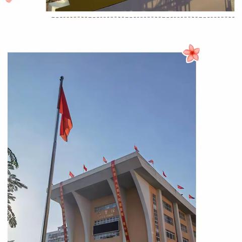 寰宇群星灿烂，满园桃李芬芳——初一级组喜迎二十中三十华诞