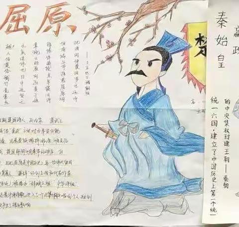 绘历史人物，传中华文化——“我为古代历史人物画像”绘画比赛征集