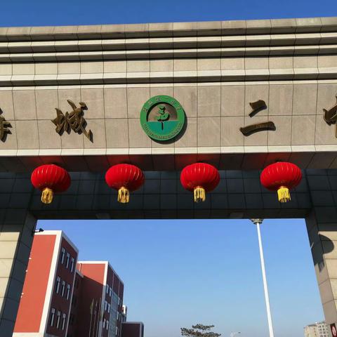 凝心聚力，奋发图强；不忘初心，扬帆远航！