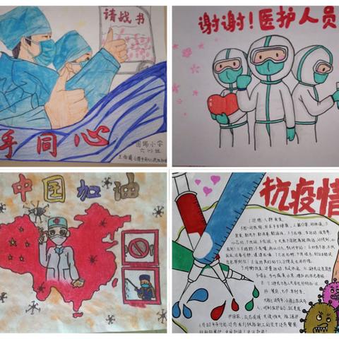 “童心同画 防疫抗疫—我为祖国加油！”——新郑市龙湖国瑞小学为祖国加油活动（四）