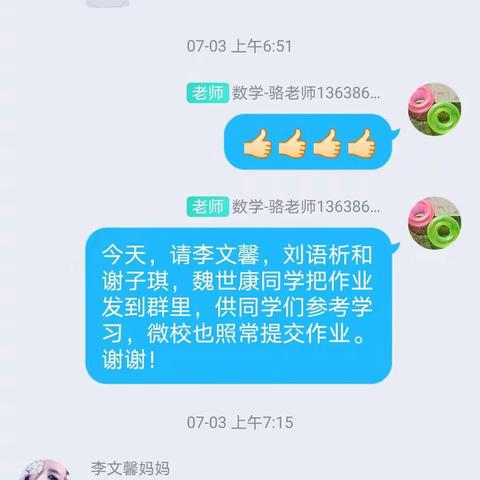 空中批改，灵动课堂