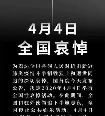 第二中学校党支部开展“传承红色基因 致敬英雄烈士” 主题党日活动