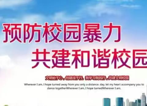 法律知识进校园 安全守护你我他——东湖初中防校园欺凌法治安全教育报告会