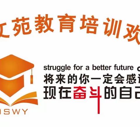 青书文苑教育培训一年级预备班开始招生报名啦！联系电话☎️13208391525李老师，13550964612杨老师