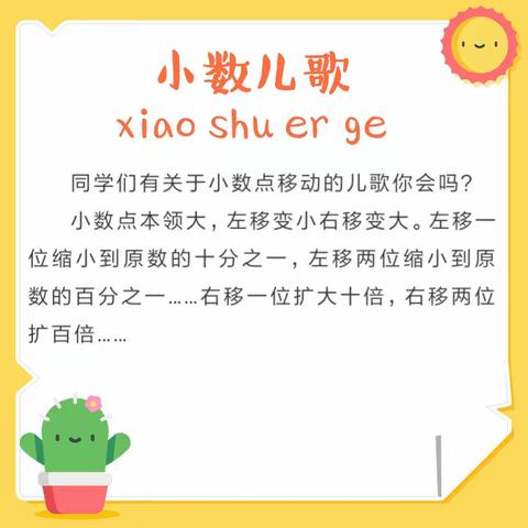 我们爱数学@大洋路小学406班同学小数乘法思维导图展