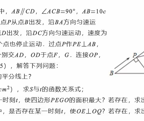 聚焦核心问题，培植教研成长