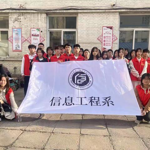 信息工程系开展"排查燃气隐患，筑牢安全屏障"主题志愿服务活动
