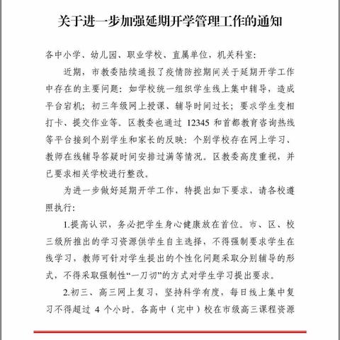 停课不停学，成长不停步|十里堡中学初二年级组教师工作纪实