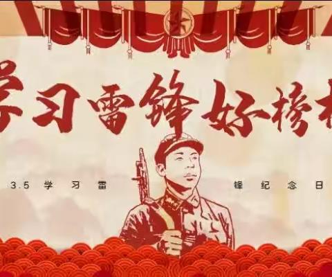 22秋幼师3班《学习雷锋精神》