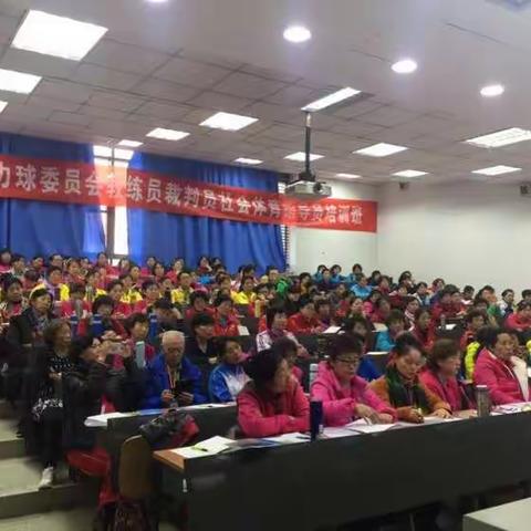 2016北京市老体协柔力球委员会教练员，裁判员，社会体育指导员培训班活动