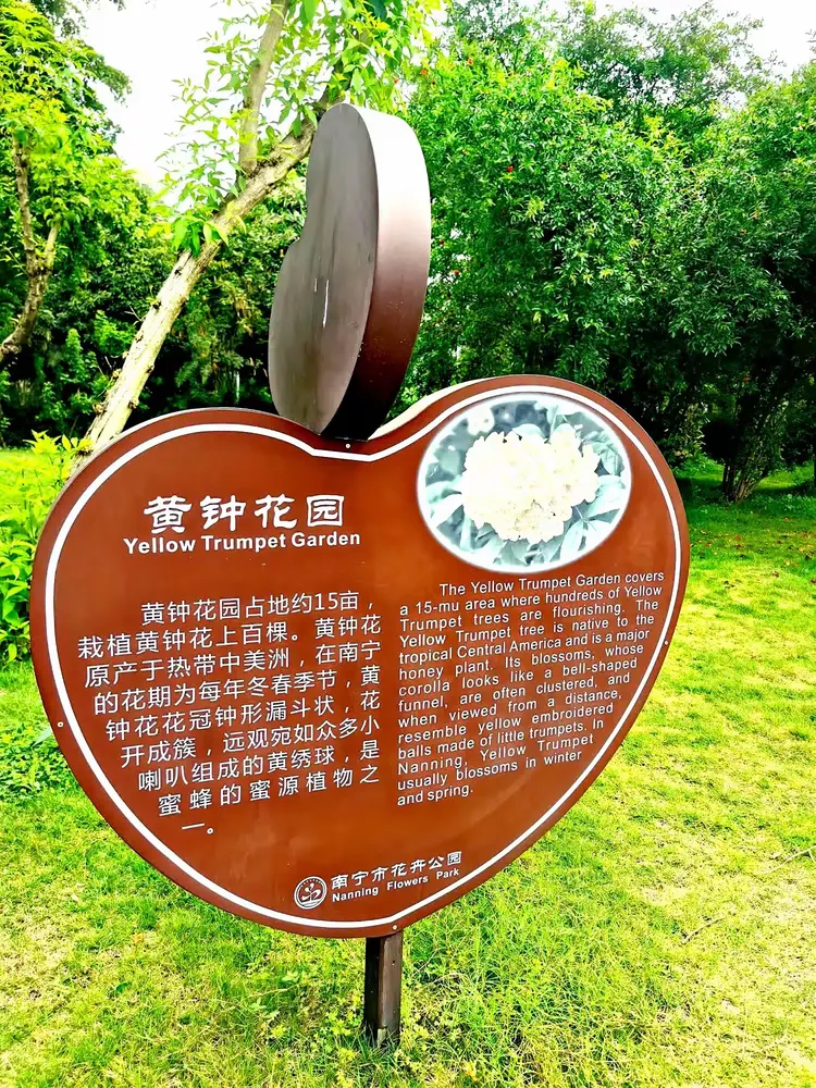 南宁花卉公园