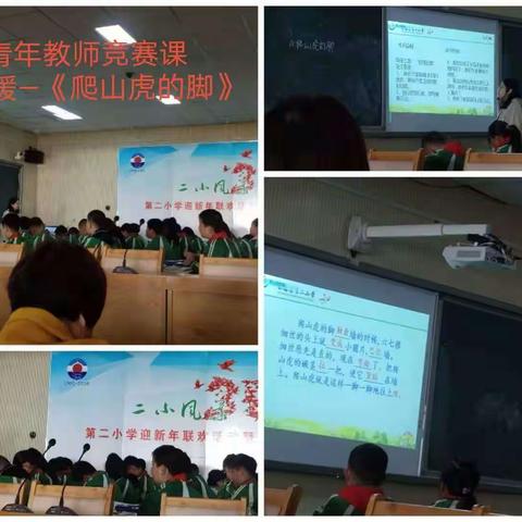 师徒结对帮磨课  听课评课促成长