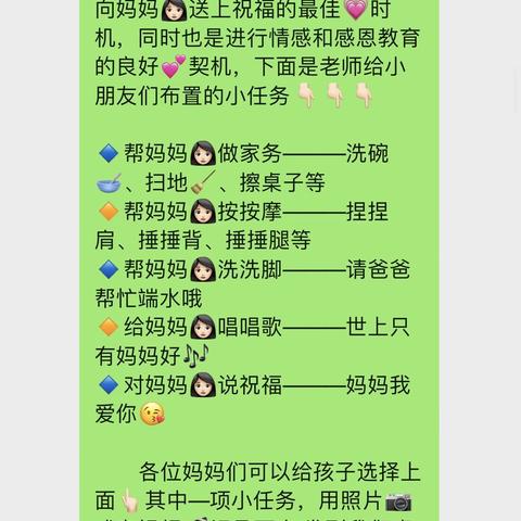 “💐母亲节，为爱而感动”南石塔幼儿园母亲节活动