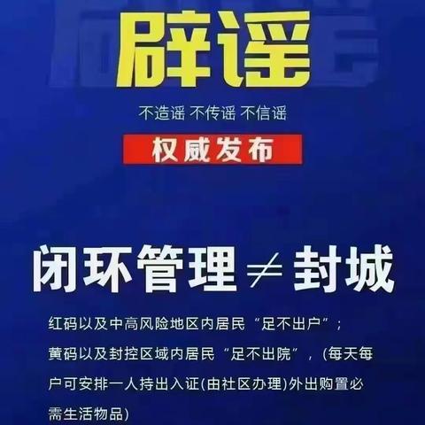 新密市市直第三幼儿园疫情防控告家长书