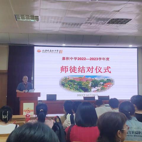 新征途，新起点——记琼海市嘉积中学英语大科组十月会议