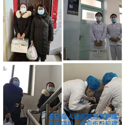 护理到家 将爱延伸 | 上门伤口护理 延伸温情关爱