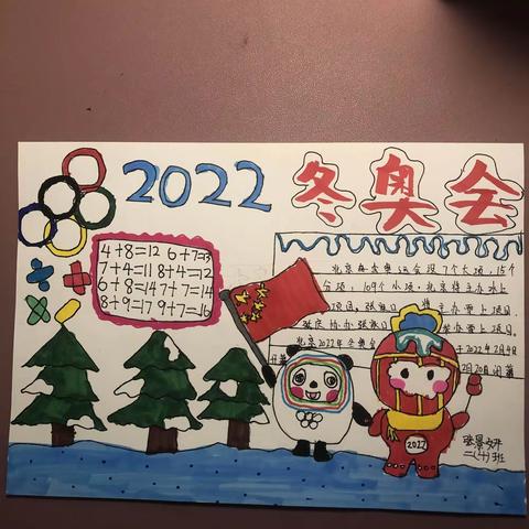 2021-2022学年第二学期工作总结