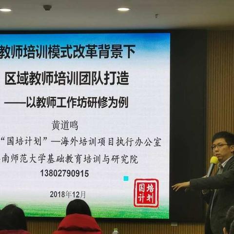 改革培训模式，提高培训实效