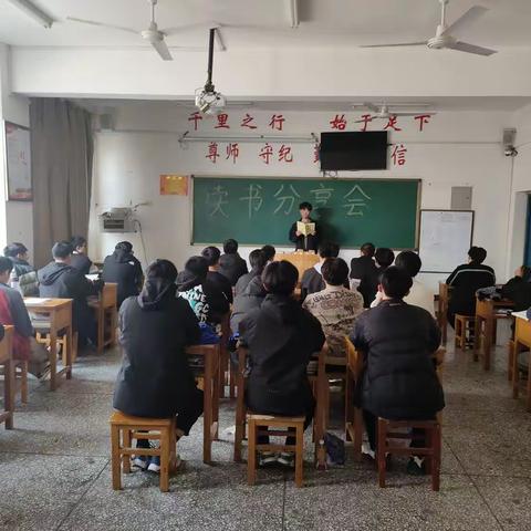 23级新能源233班读书分享会