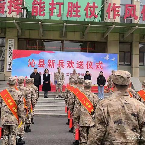 巾帼拥军  真情暖心|妇联参加沁县新兵欢送仪式