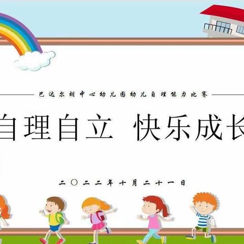 云端相伴 共助成长—五号街坊幼儿园线上系列活动纪实（十四）