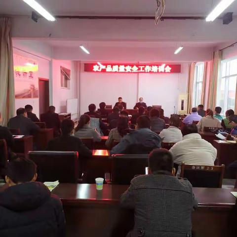 以培训为抓手，提升农产品质量安全水平