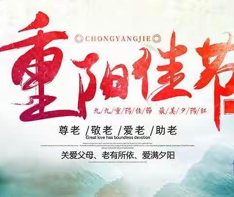 九九重阳节，浓浓敬老情，曹县志愿救援协会开展情暖重阳饺子宴活动。