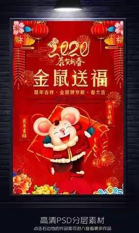 致全镇人民一封信