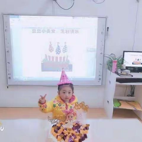 豆豆小美女，生日快乐，天天开心。