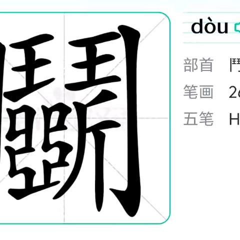 古文观止“生字”