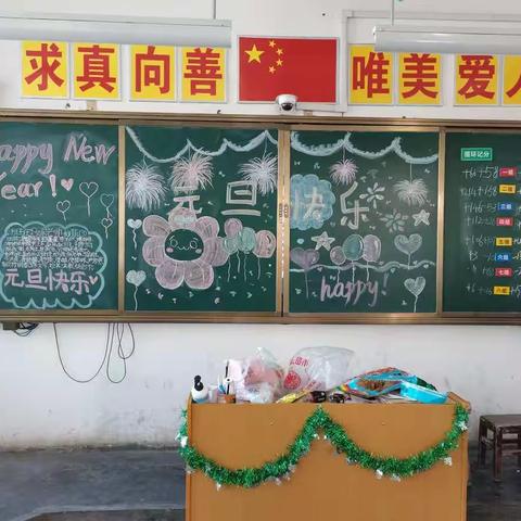 欢欢喜喜辞旧岁，快快乐乐迎新年--五年级庆元旦活动