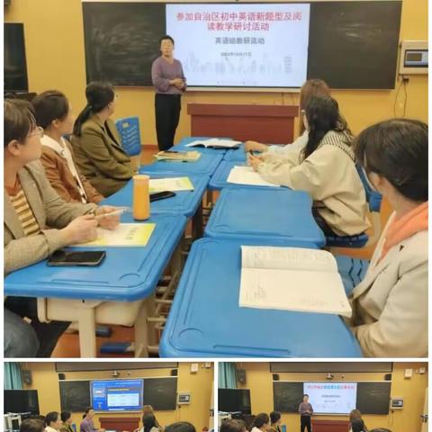 以研促教，共同成长