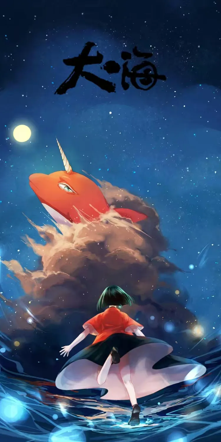 《大鱼海棠》:一场爱与救赎的奇幻之旅