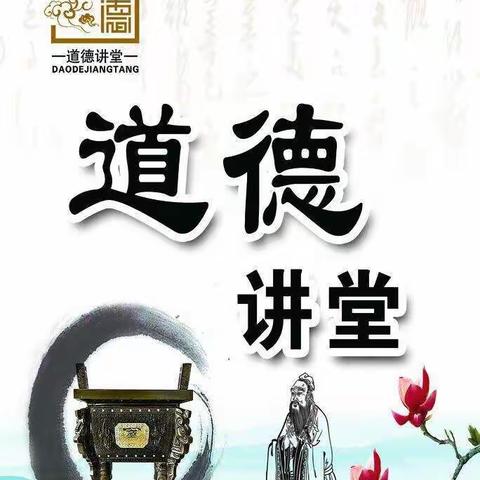 上杭县城东小学举行“厉行节约，从点滴做起”道德讲堂活动