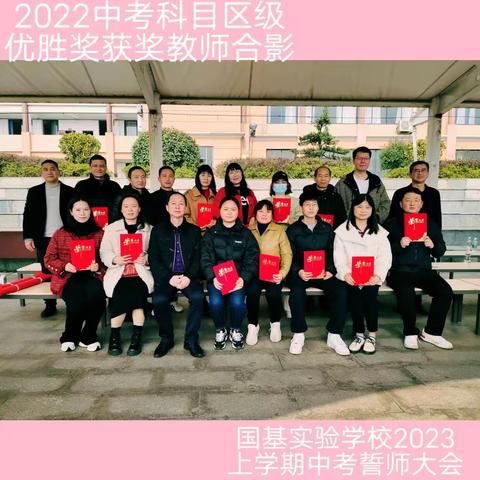 益阳国基实验学校: 提前誓师战中考，同心奋进待梦圆