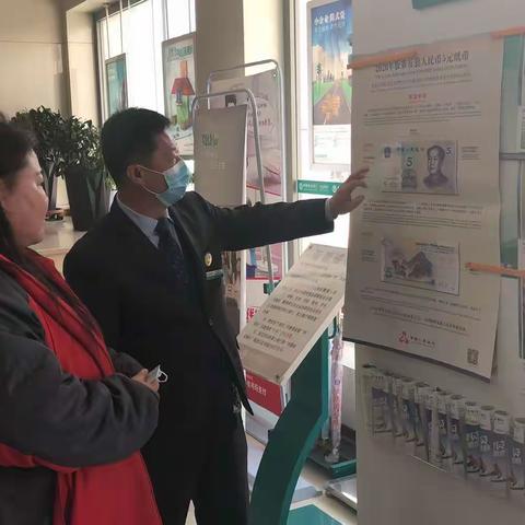 义县支行反宣币活动