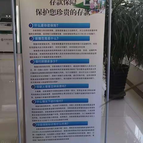 农行义县支行开展存款保险宣传活动