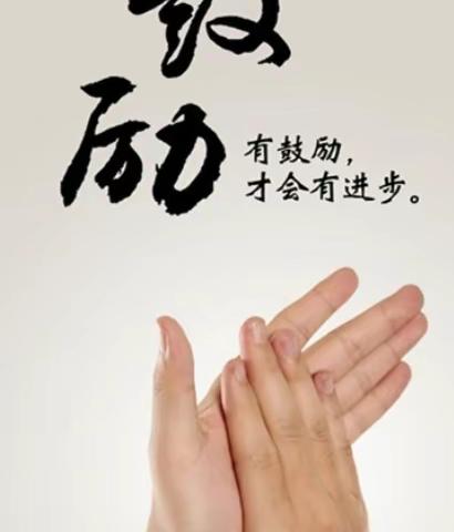 逸夫小学三年四班学习《家长如何激发孩子学习兴趣（下）》