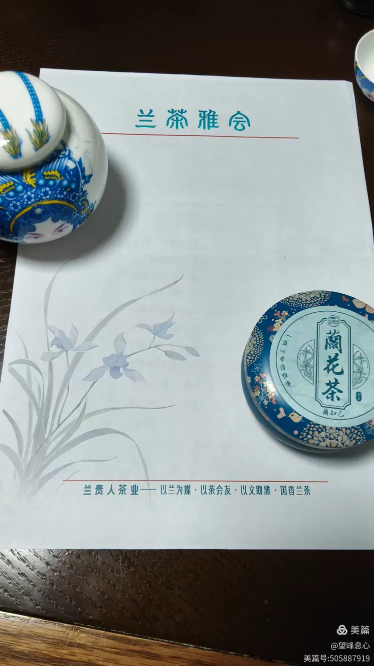 [图文]兰香吟 第 7 张